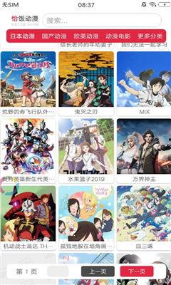 手机在线播放国产动漫,手机在线播放，畅享国风魅力