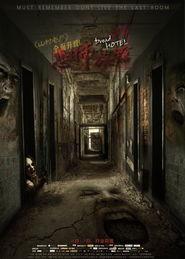 恐怖旅馆国产在线观看,国产惊悚悬疑，在线惊悚体验！
