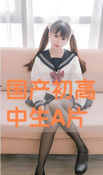 国产在线学生a中国,国产在线教育平台助力学生A开启智慧学习之旅