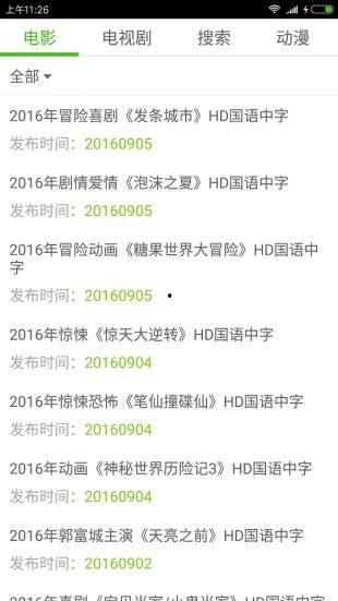 2021国产在线观视频,国产影视的崛起与辉煌