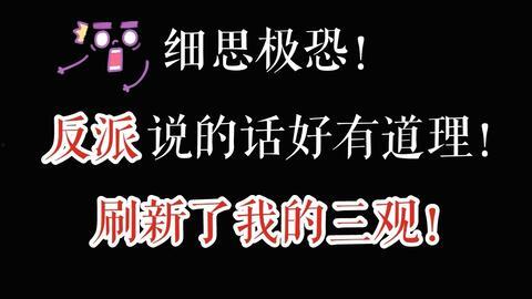 国产反派智商在线电影,国产反派智商在线电影解析